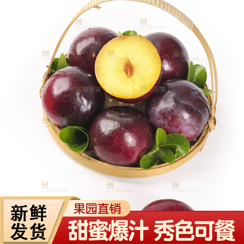 篮子里装着黑布李
