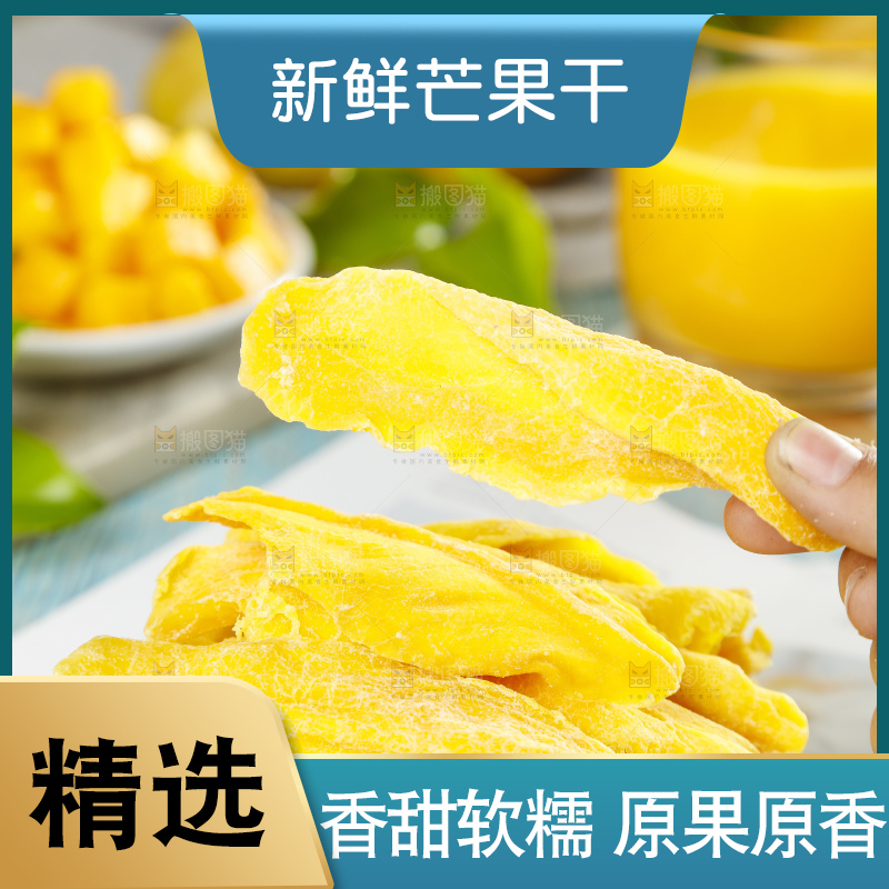 手里拿着芒果干