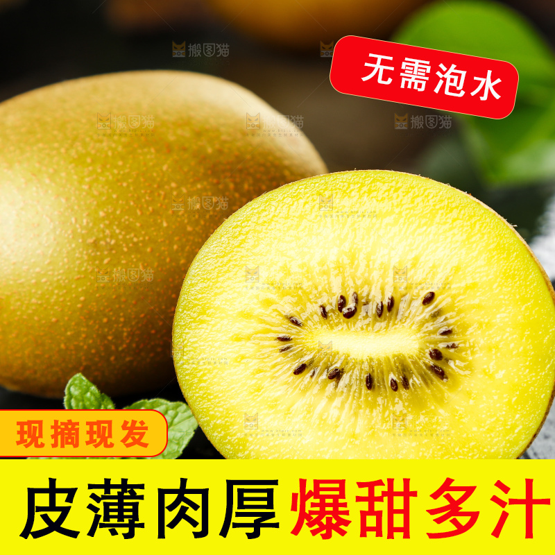 深底上放着奇异果