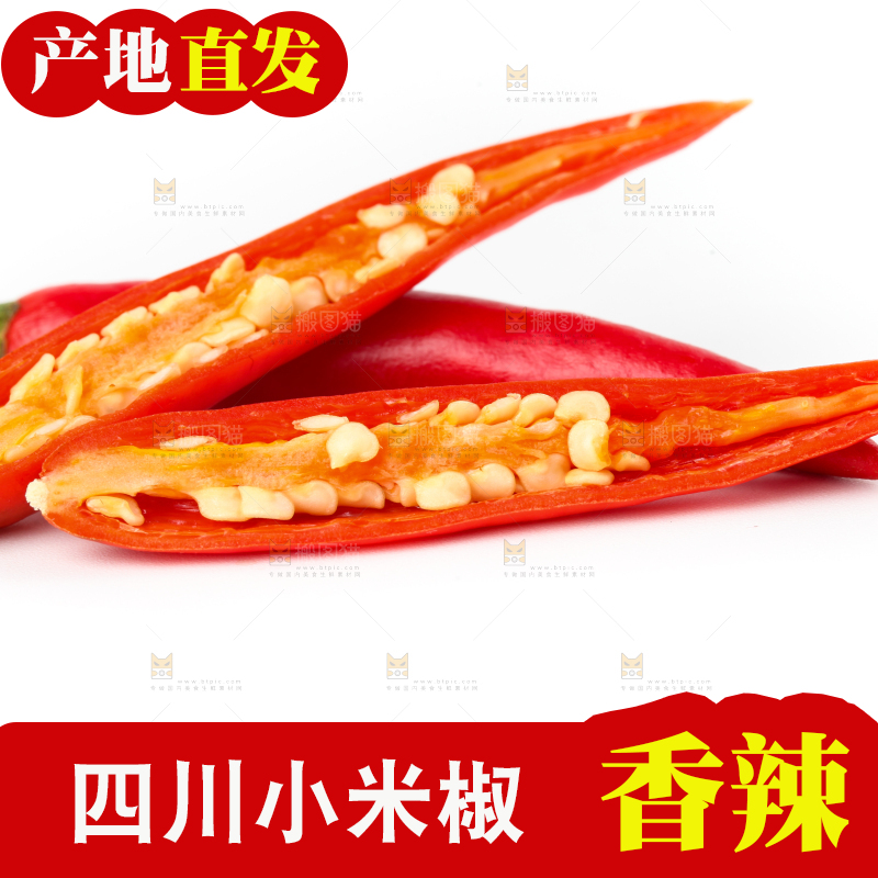 白底上摆放着广西小米椒