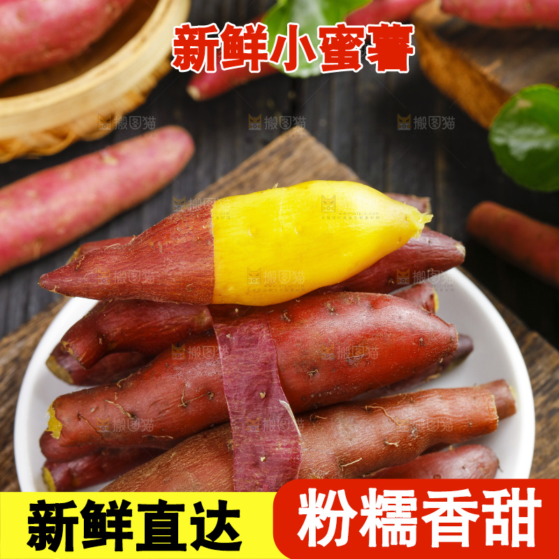 盘子里装着小香薯