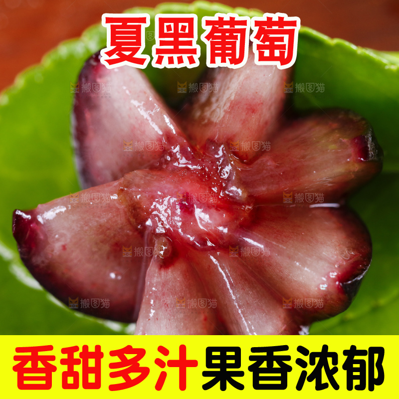 绿叶上摆放着葡萄