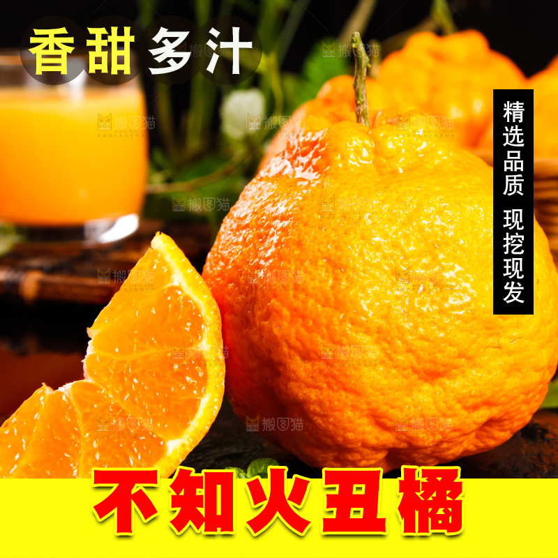 深底上放着不知火丑橘