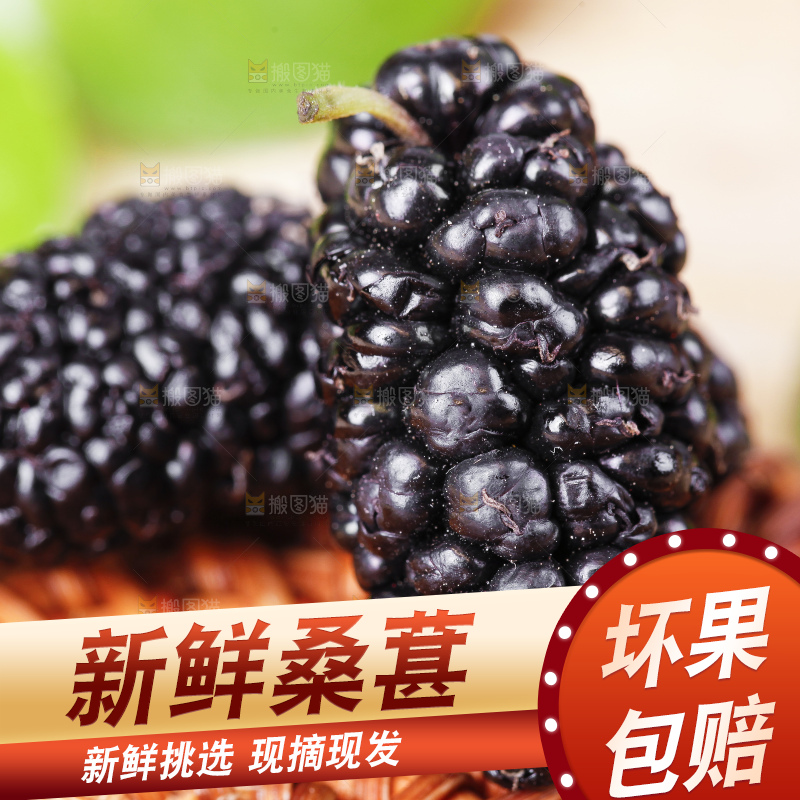 编织垫上摆放着桑葚子