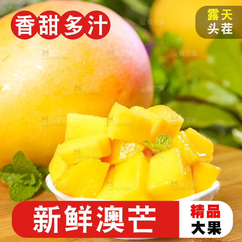 碟子里装着甜心芒的果肉