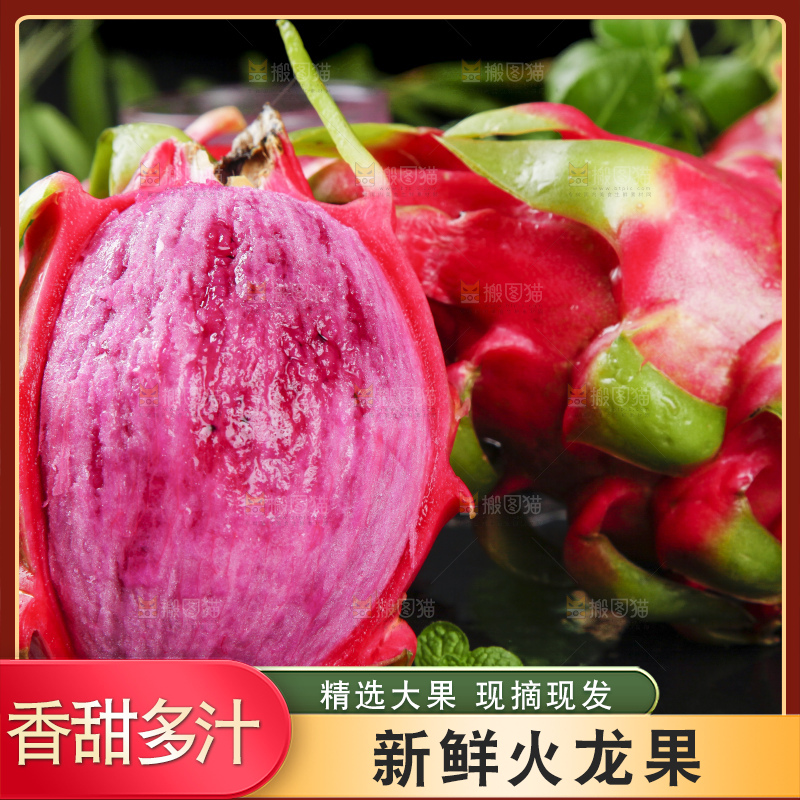 深底上放着火龙果