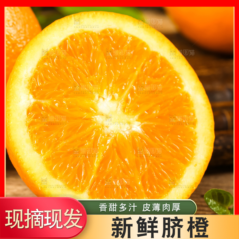 木底上摆放着伦晚橙