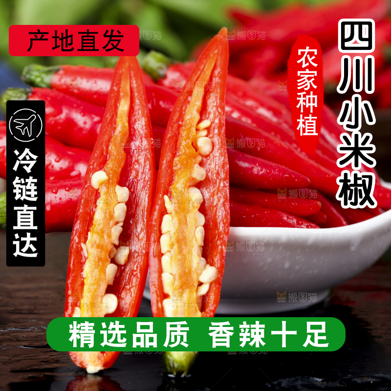 黑底上摆放着小米椒