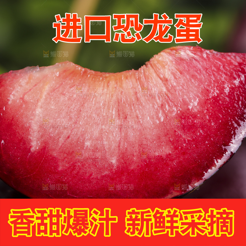 深底上放着新鲜恐龙蛋李