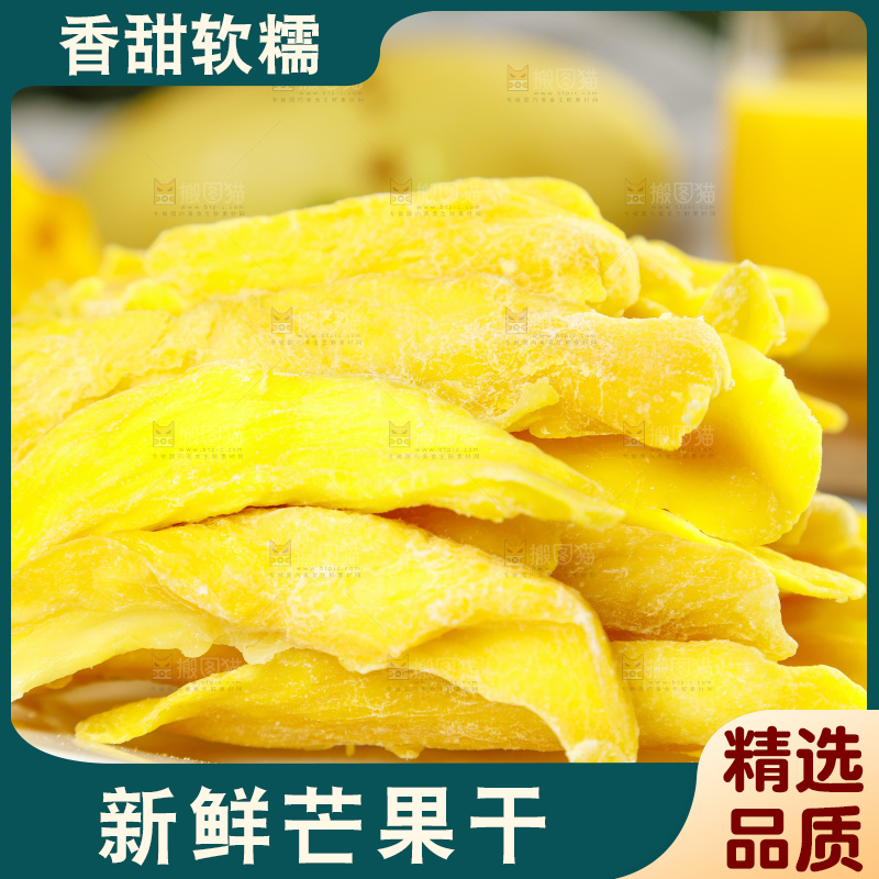 盘子里装着芒果干