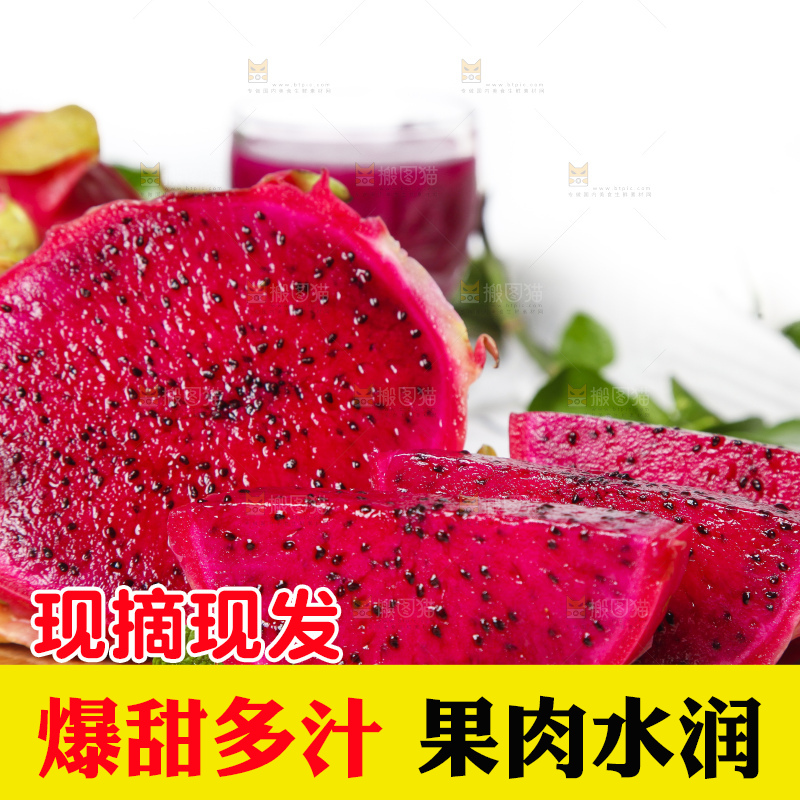 木底上放着火龙果