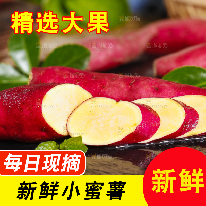 黑底上放着小香薯