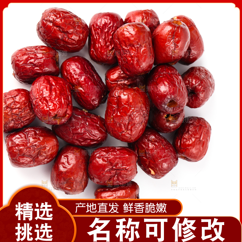 白底上摆放着脆枣