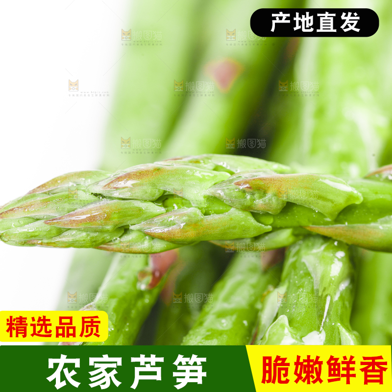 白底上放着云南新鲜芦笋