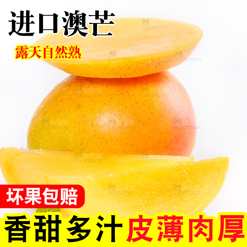 白底上摆放着黄金澳芒