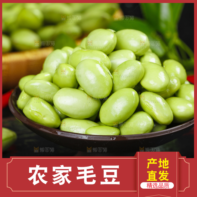 碟子里装着嫩毛豆