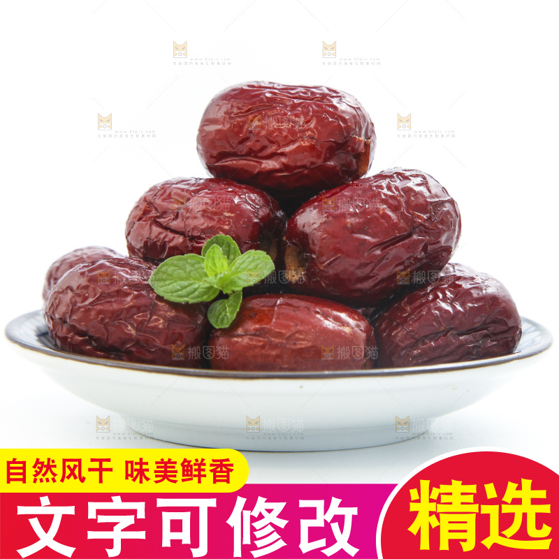 盘子里装着无核脆枣