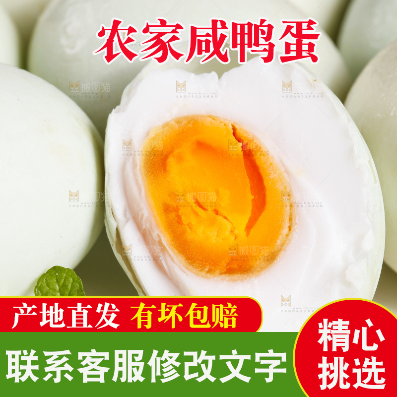 盘子里装着咸鸭蛋