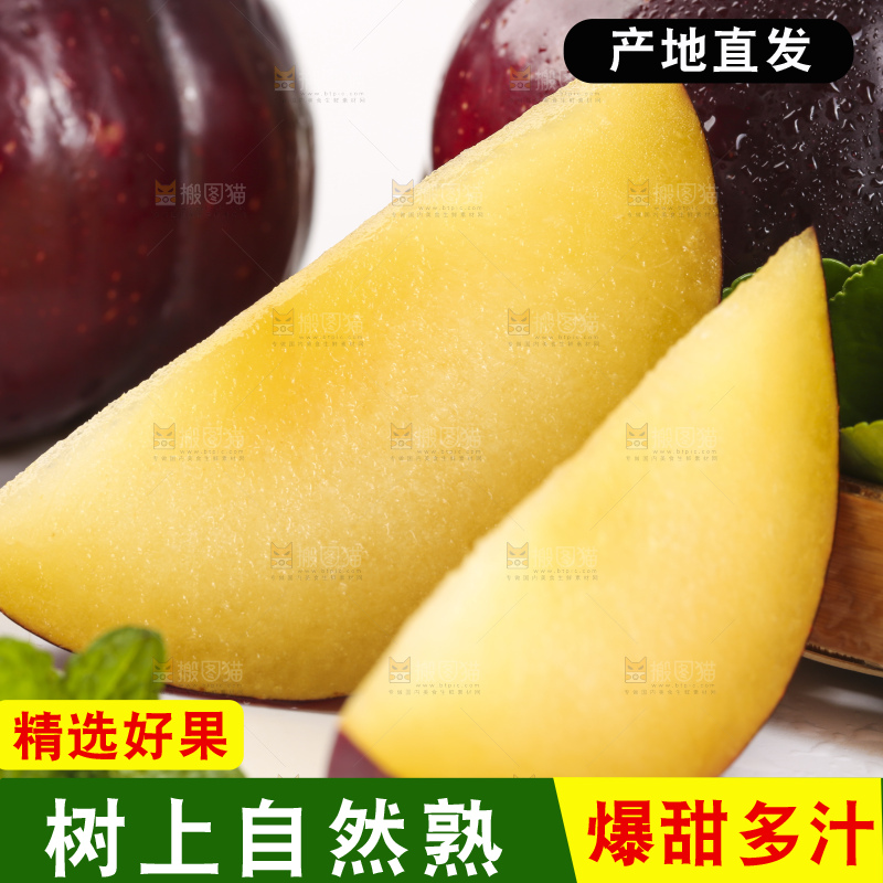 白底上摆放着新鲜黑布林
