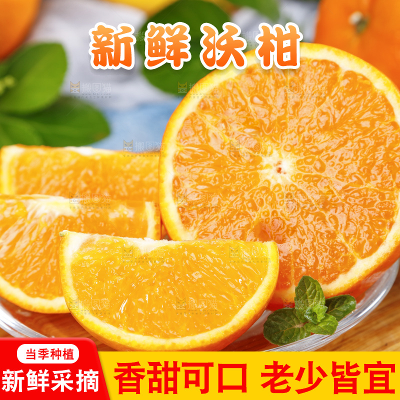 盘子里摆放着云南沃柑