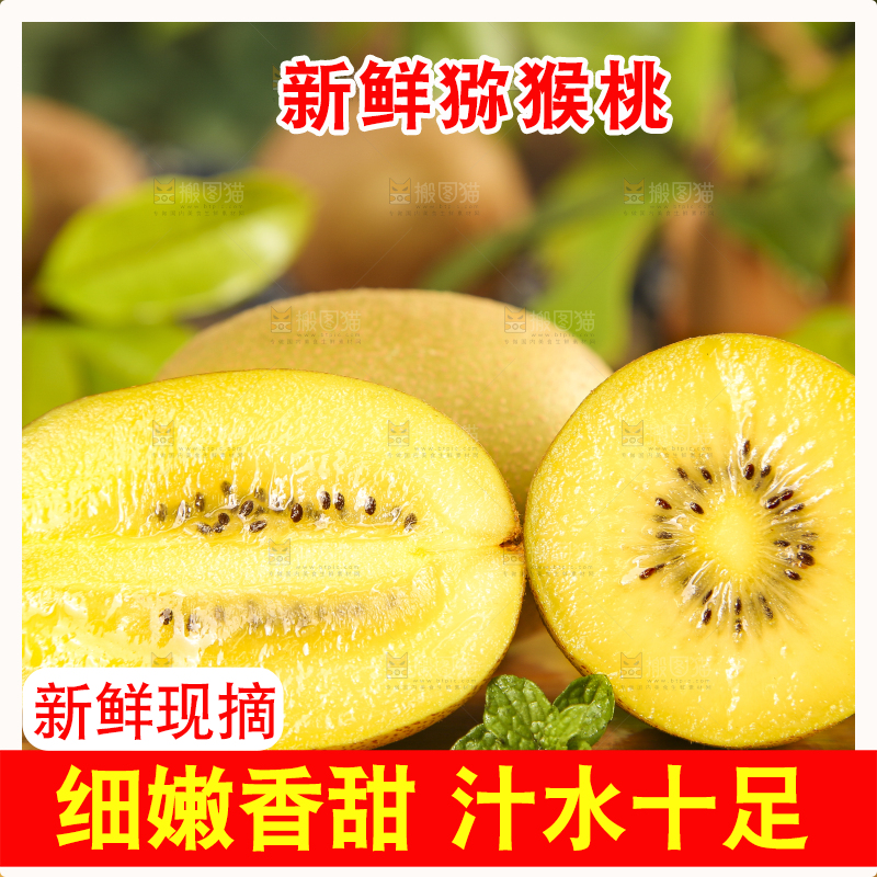 木板上放着陕西黄心猕猴桃