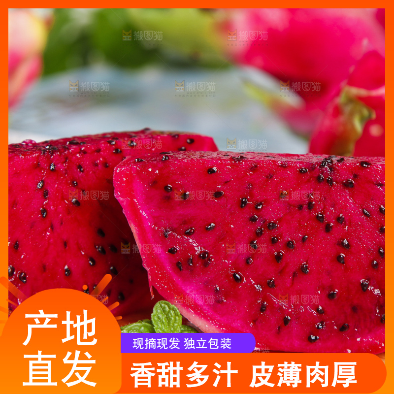 木底上放着火龙果