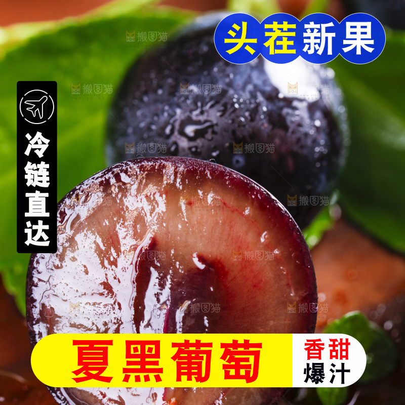 木底上摆放着夏黑葡萄