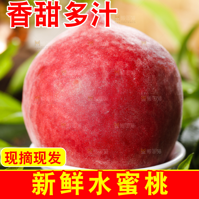碟子里装着水蜜桃