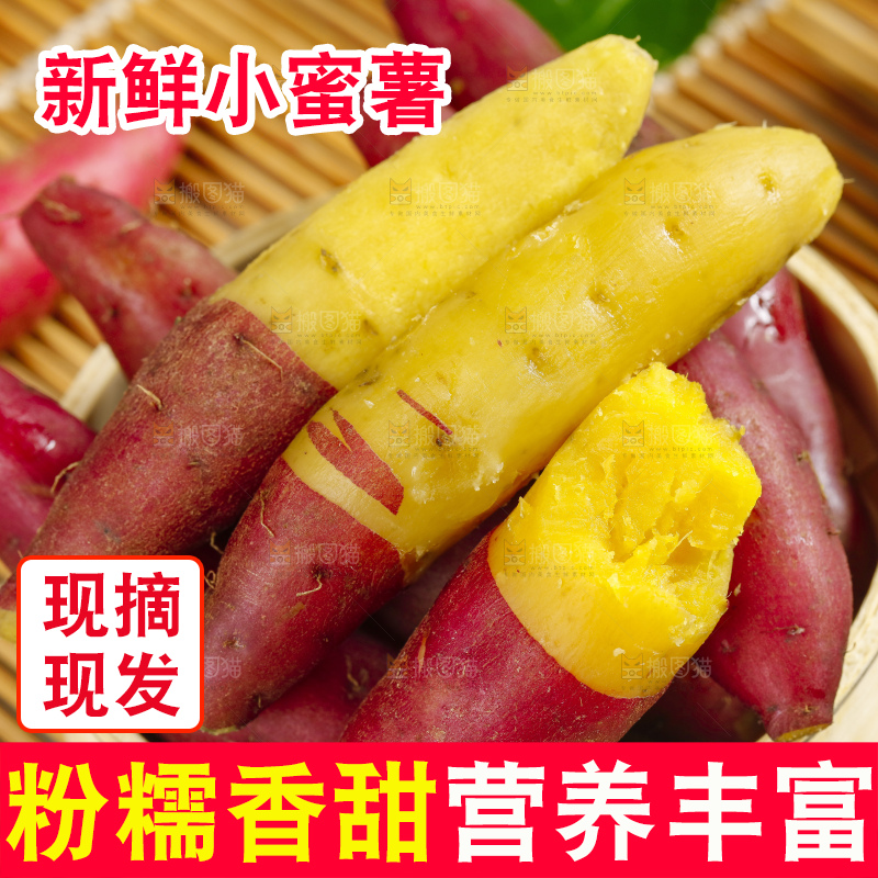 蒸笼里放着小蜜薯临安小香薯