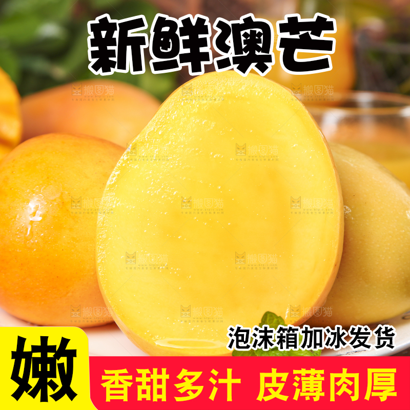 盘子里装着切开的芒果