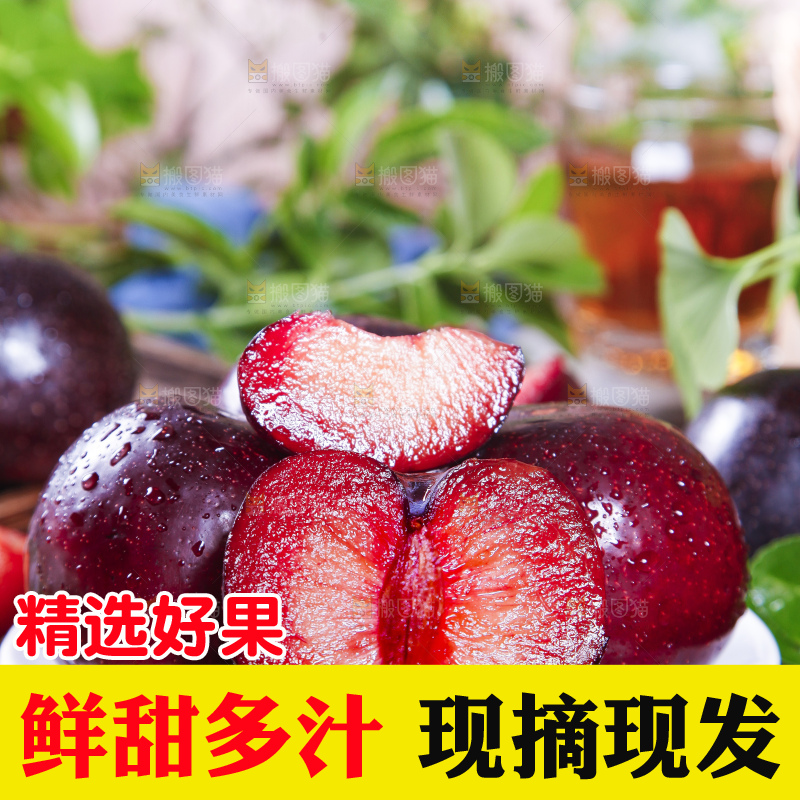 盘子里装着红心李