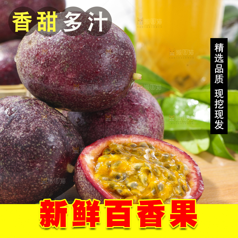 木底上摆放着广西百香果