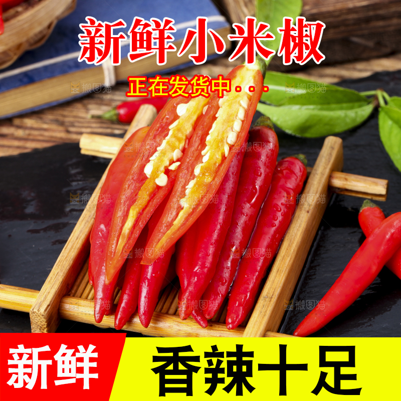 深底上摆放着小米椒