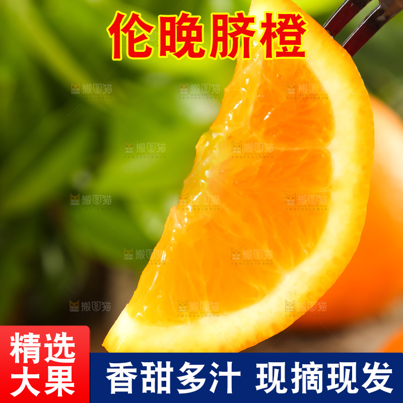 叉子叉着一块橙子