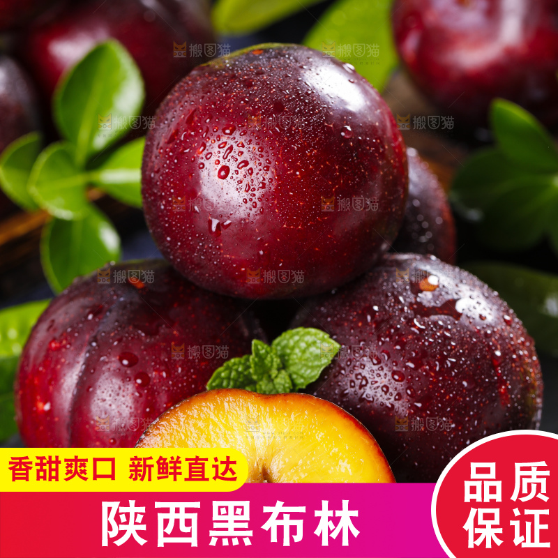 黑底上摆放着黑布李