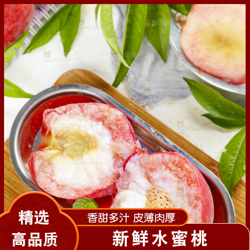 盘子里装着高山水蜜桃