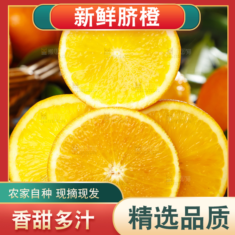 深底上摆放着脐橙