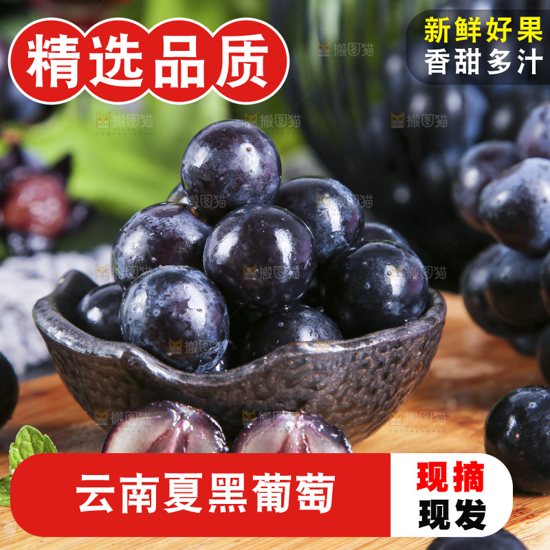 碟子里装着紫葡萄