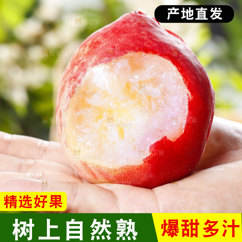 手里拿着鲜嫩水蜜桃