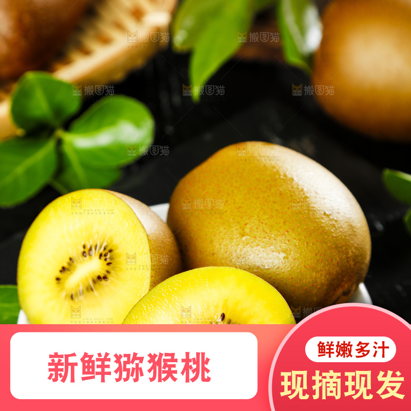 碟子里装着黄心奇异果