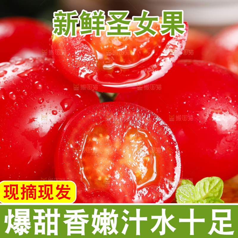 木板上摆放着千禧小番茄