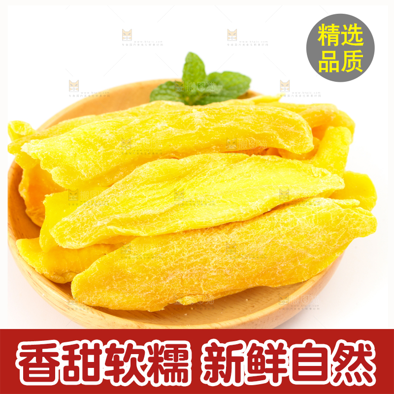 盘子里装着芒果片