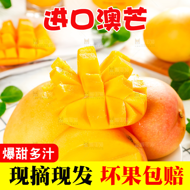 盘子里放着进口澳芒