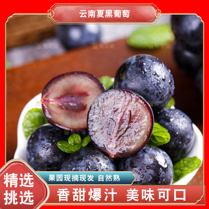 碟子里装着夏黑无籽葡萄