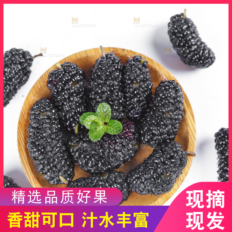 碟子里装着黑桑葚