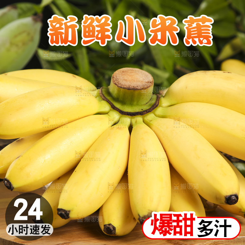 木底上摆放着黄皮小米蕉