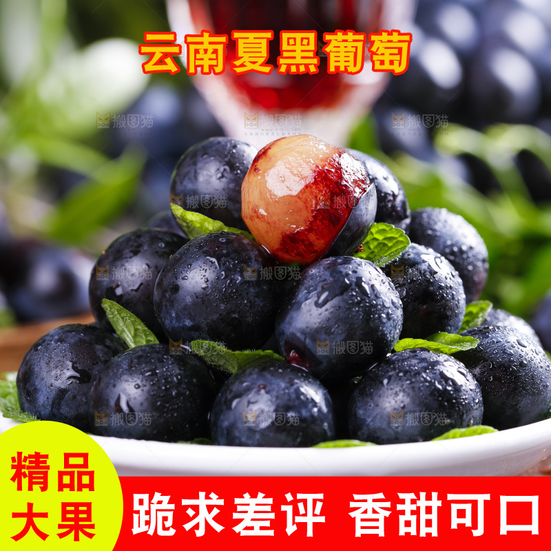 盘子里装着黑葡萄