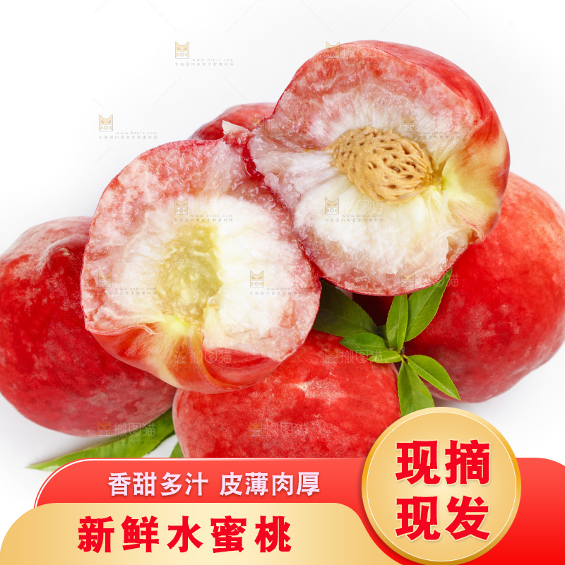 白底上摆放着水蜜桃