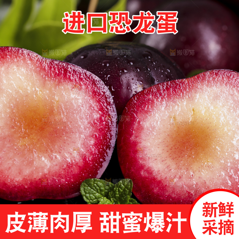 深底上放着新鲜恐龙蛋李
