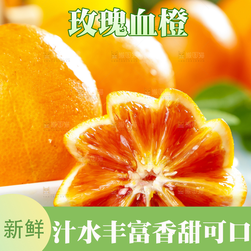 碟子里装着长寿湖塔罗科血橙